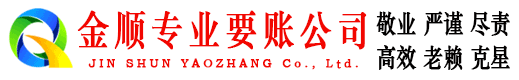 彭阳收债公司